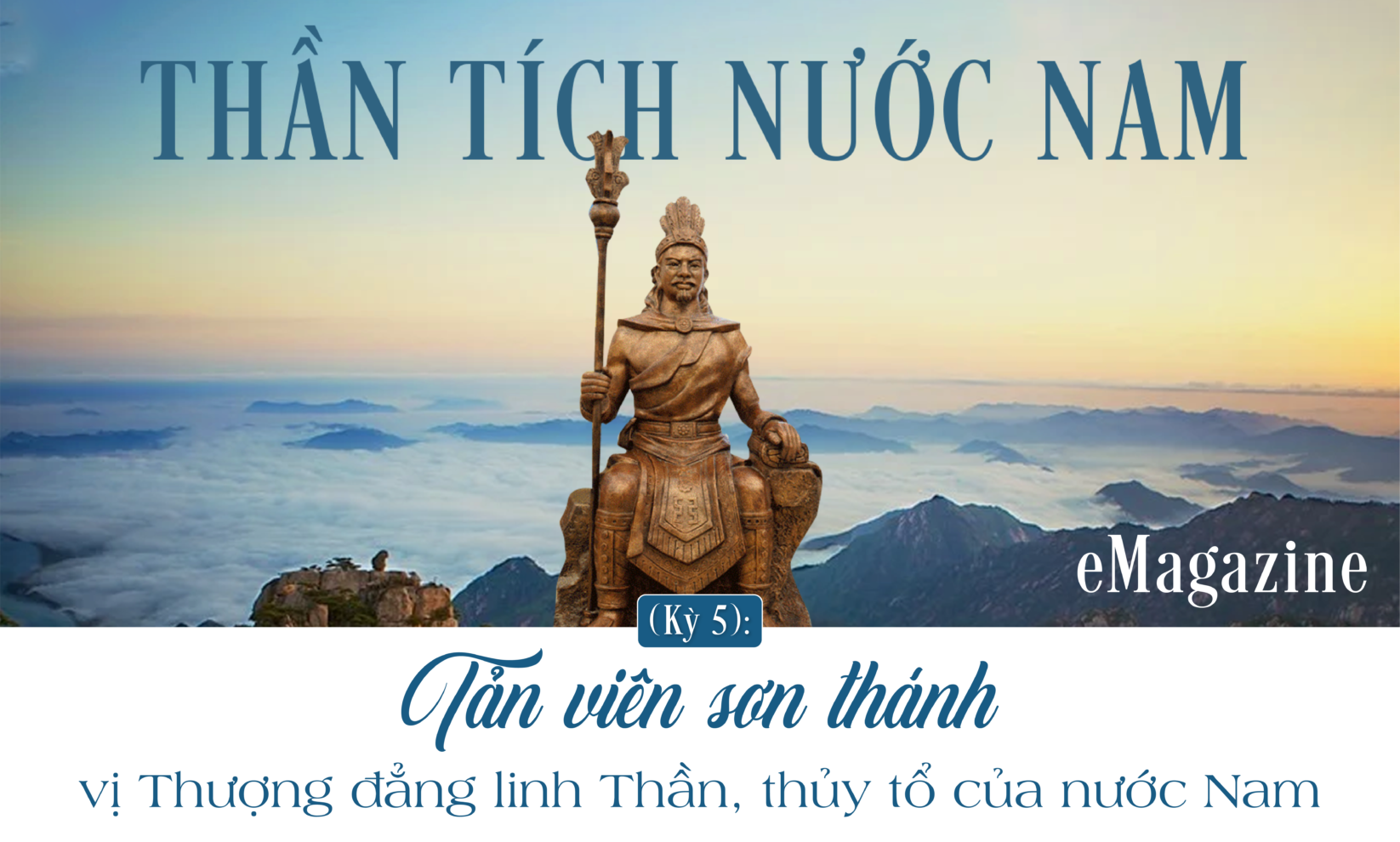 câu chuyện thần núi tản viên ; đọc hiểu câu chuyện về thần núi tản viên ; trắc nghiệm câu chuyện về thần núi tản viên ; câu chuyện thần núi tản viên đọc hiểu ; câu chuyện về thần núi tản viên trắc nghiệm ;